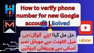 This phone cannot be used for verification | Google new account issue in Pakistan | Fixed