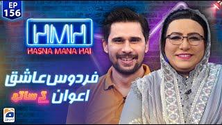 Hasna Mana Hai | Tabish Hashmi | Firdous Ashiq Awan | Ep 156 | Digitally Presented by Master Paints