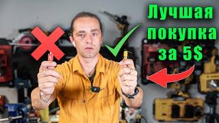 Полезная вещь за 5$?  Магнитный замок держатель для бит DeWALT VS Milwaukee тест и обзор #instrby