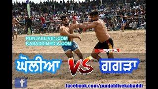 Gholia V/s Gagra Best Kabaddi Match