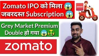 Zomato IPO Total Subscription | Zomato IPO GMP Today