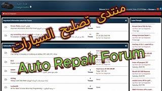 Auto Repair Forum منتدى تصليح السيارات AdBlue, DPF, AGR, DTC, Vmax immo off,Airbag,والى اخره