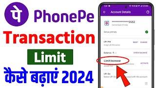 phonepe transaction limit kaise badhaye | phonepe limit kaise badhaye