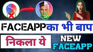 ALTERNATIVE APP LIKE FACE APP || FaceApp Alternatives & Competitors || Face app jaisa dusra faceapp