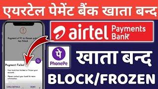 Airtel Payments Bank your bank has blockedor frozen your account | Unblock Account |Phonepe issue