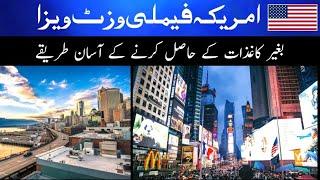 USA family visa 2023 // USA visa for Pakistans family || USA visit visa || How to get USA visa