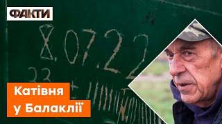  На стінах писали кількість ПРОВЕДЕНИХ днів! У Балаклії виявили КАТІВНЮ окупантів