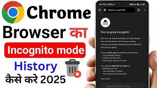 How to Delete Incognito History on Android | Incognito mode history delete in android