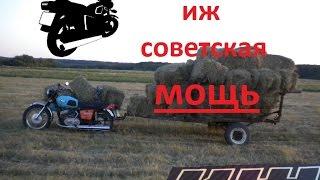 Мотоцикл ИЖ--Советская Мощь