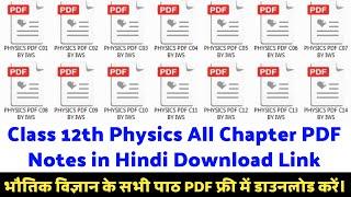 Class 12 Physics Handwritten Notes PDF in Hindi | Class 12th Physics Notes PDF