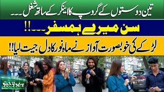 Bhoojo To Jeeto With Mahnoor Iftikhar | Funny Poetry | Show In Liberty Market | Jugtain | Songs