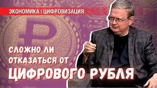 Будут ли пенсии выдавать цифровыми рублями?