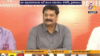 ఎలక్ట్రానిక్ హబ్‌గా రాయలసీమ | Rayalaseema to Become Electronic Hub | Naredco Representatives