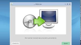 Обзор Rosa Linux fresh r5