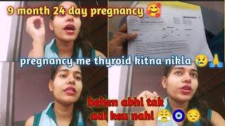 Pregnancy me Mera thyroid kitna nikla #My 9 month 24 day pregnancy #frc aaru vlog