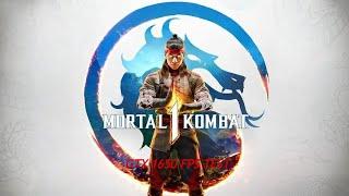 Mortal Kombat 1 Fps test all settings GTX 1650 laptop