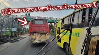 দুই ট্যুরের বাসের সাথে শ্যামলীর চরম পারাপারি  Crazy Bus Race | Purbasha vs Shyamoli,Seba Green Line