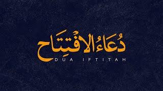 Dua Iftitah (AR/FA SUB) - Ali Fani |  علی فانی - دعای افتتاح با ترجمه ی فارسی