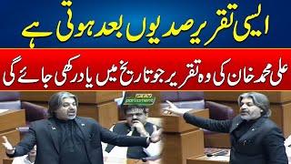 Ali Muhammad Khan Recalls His Historic Speech In National Assembly - 24 News HD