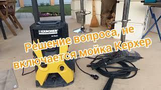 Ремонт и ТО мойки высокого давления Керхер ( KARCHER K5 ) своими руками без затрат.