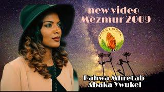 Hosanna_New Tigrigna Mezmur 2019  By  Rahwa Mhretab (Abaka Ywukel)