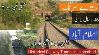 Railway Tunnel || Sihala || Islamabad ||146 Year old tunnel ||British Period ||Sajjad Gallery