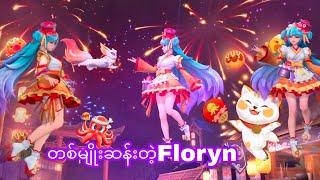 တစ်မျိုးဆန်းတဲ့ Floryn #mobilelegendmyanmar#mobilelegends