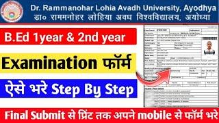 rmlau bed examination form 2022|rmlau B.ed 1st & 2nd year Examination Form 2022 कैसे भरे|rmlauexam