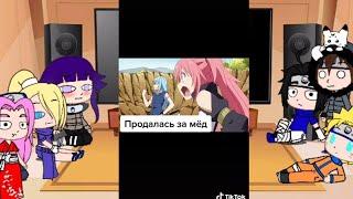 реакция Наруто на О моём перерождение в слизь#3 ||gacha life||