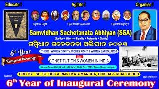 6th Year of #inaugural_Ceremony of Sambidhan Sachetanata Abhiyaj #Full_Programme in One Video #Boudh