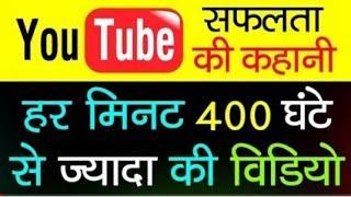 YouTube_Success_Story_in_Hindi___video_sharing_website___Jawed_Karim___Chad_Hurl (techno kisan)