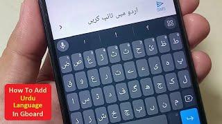 How To Add Urdu Language In Gboard | Urdu Keyboard