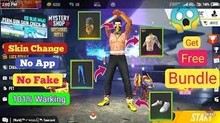 get free bundle in free fire || dj alok set free || RAFEY GAMING ZONE