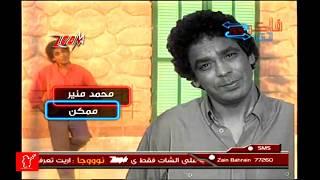 محمد منير - ممكن | كليب | Mohamed Mounir - Mmkn