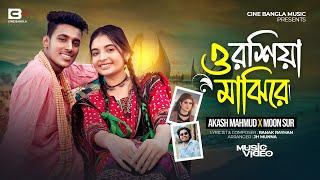 O ROSHIYA MAJHIRE | Akash Mahmud | Moon Sur | Sumaiya Khan | Robayed | Bangla Song | Music Video