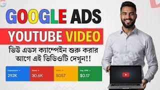 Google Ads Tutorial | Youtube Video Promote Google Ads | Youtube Video Boost Google Ads Bangla