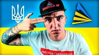 UKRAINE RP - ЦЕ АРИЗОНА ! НАЙПОПУЛЯРНІШИЙ УКРАЇНСЬКИЙ ПРОЕКТ ! ДАТА ВІДКРИТТЯ КУМПУ ТА ПРОМОКОД