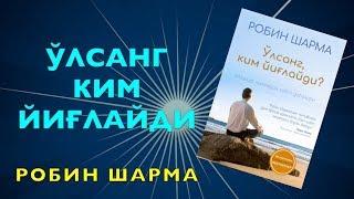 4-Ўзингнинг фойданг учун ўзингга талабчан бўл.