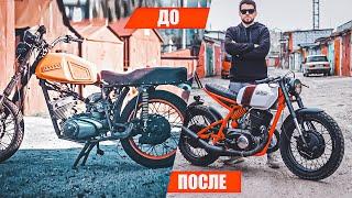 МОТОЦИКЛ ИЖ CAFE RACER ИЗ ХЛАМА СВОИМИ РУКАМИ