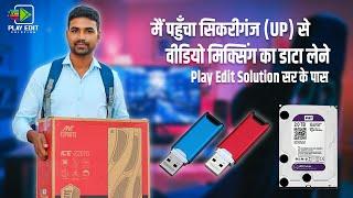 Edius New Dongle + Data Project 2023 | Dongle Data Lene Aaye Sikriganj (UP) Se | Video Mixing Dongle