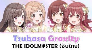 [แปลไทย] Tsubasa Gravity (ツバサグラビティ) - THE iDOLM@STER Shiny Colors