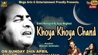 Khoya Khoya Chand || Mohammad Rafi Special,Mega Arts & Entertainment