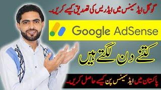 How to Verify Address in Google AdSense | How to Receive AdSense PIN in Pakistan (Step-by-Step Guide