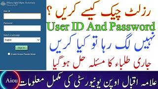 AIOU User ID And Password Problem Solution || AIOU 2023 Update || Spring 2022 || Zaheer Offical