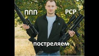 НЕ сравнение Krugergun 5,5мм и ППП Hatsan 125 стреляю и рассказываю.