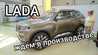 "АвтоВАЗ" выкатил на всеобщее обозрение внедорожник Lada 4x4 Vision