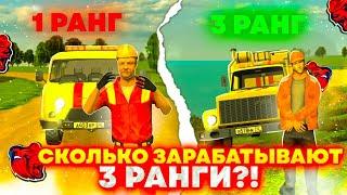 ШОК!!! 5КК НА 3 РАНГЕ ГАЗОВЩИКА НА BLACK RUSSIA! АПНУЛ 3 РАНГ ГАЗОВЩИКА на БЛЕК РАША - (crmp mobile)