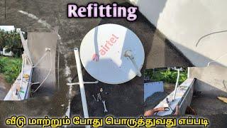 Re-fitting all DTH /வீடு மாற்றும் போது பிட்டிங் செய்வது எப்படி தமிழ்/@thangamanidthinfo