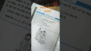 mptet वर्ग 2 maths MP TET varg 2 maths syllabus notification varg 2 and varg 3 notification MP TET