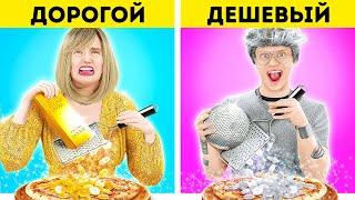 ВЫЗОВ: ДОРОГАЯ vs ДЕШЕВАЯ ЕДА || Готовим еду одного цвета в течение 24 часов от 123 GO! FOOD